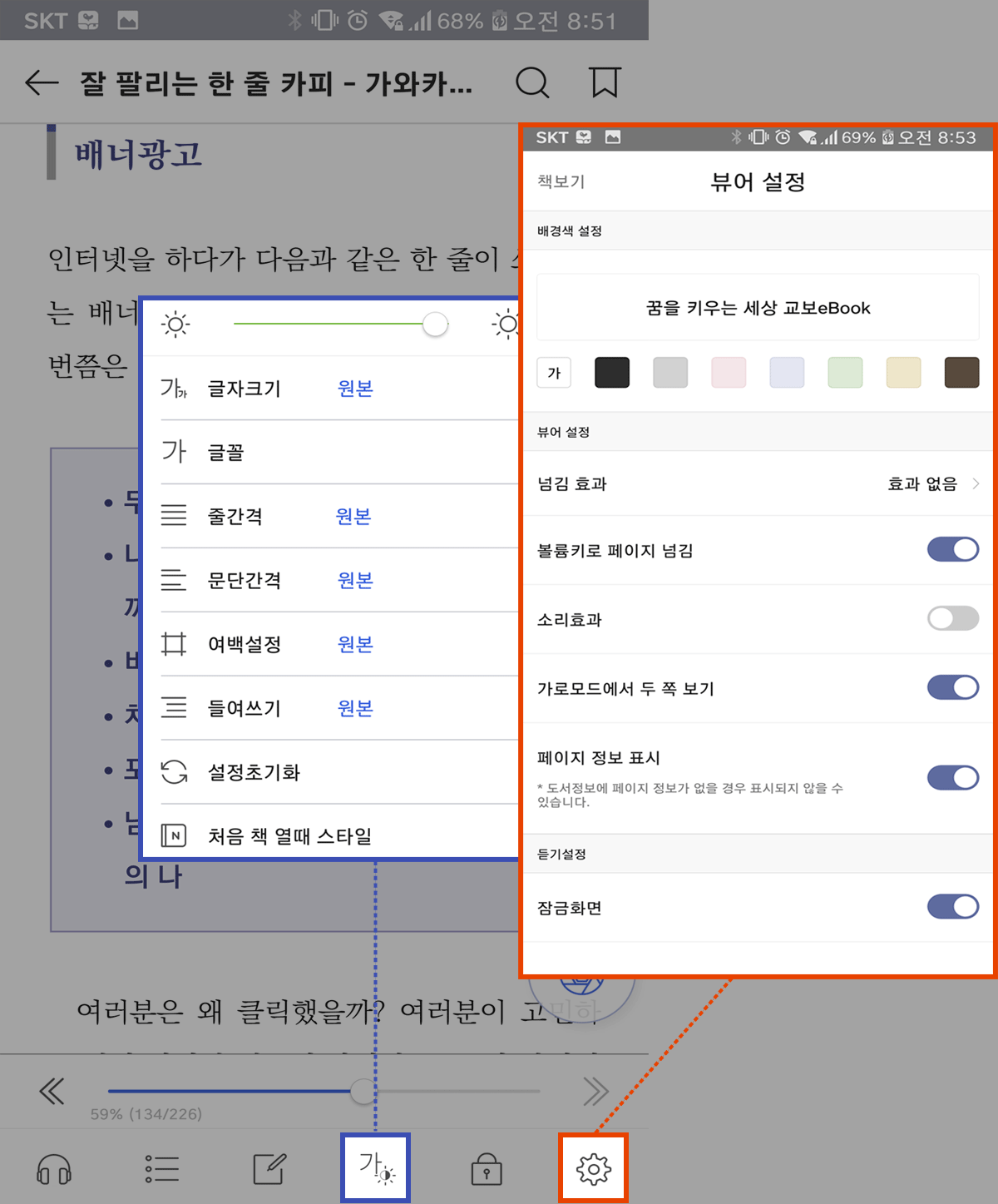 뷰어의 기본기능 캡쳐화면